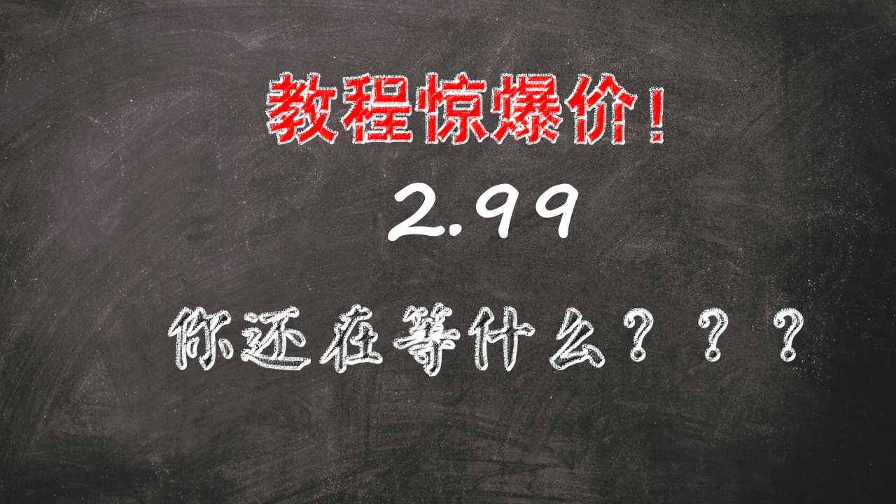 黑板粉笔手绘风格的PPT模板
