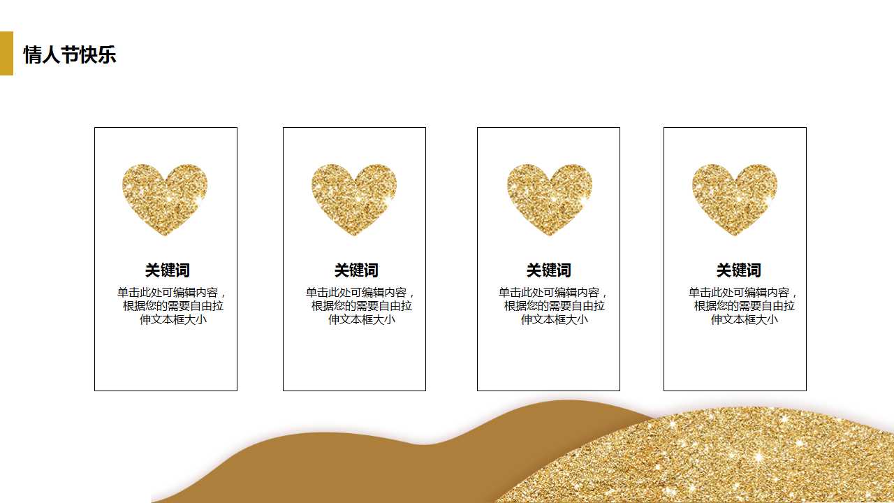 水彩婚礼婚庆主题PPT模板