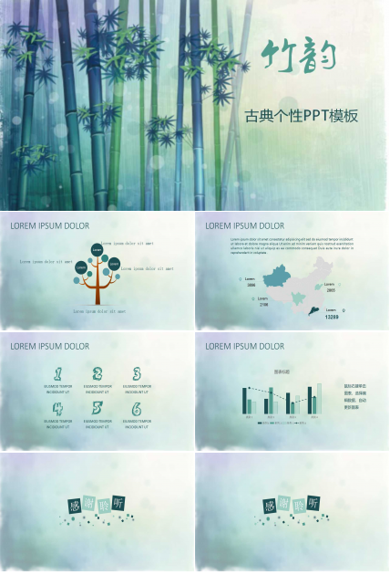 古典个性PPT模板打包下载