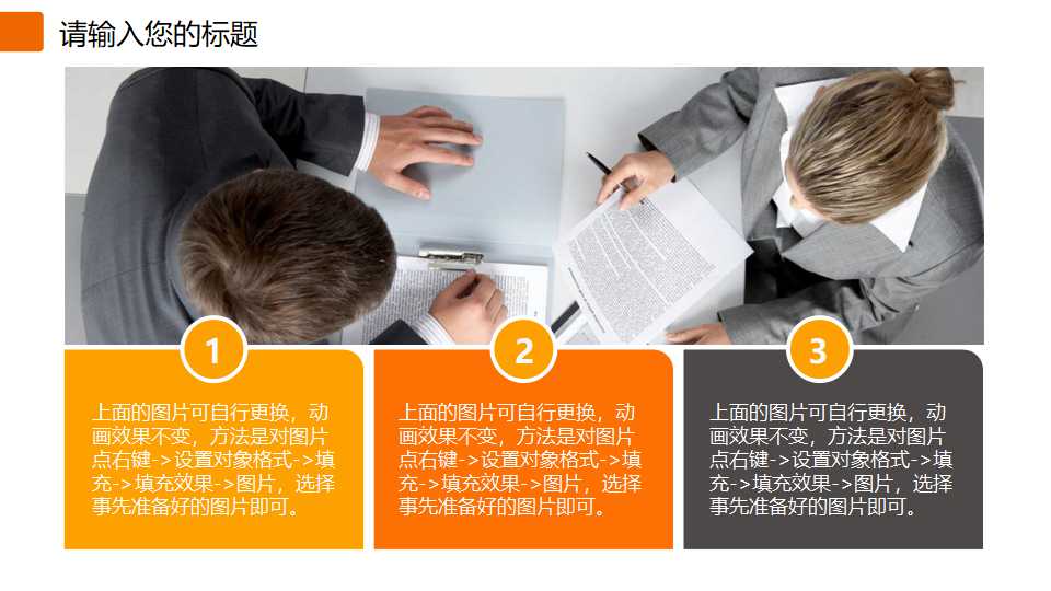 安全培训总结ppt模板