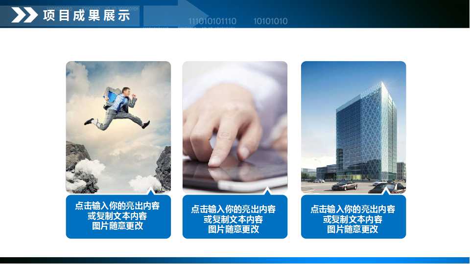 国际贸易政策PPT课件