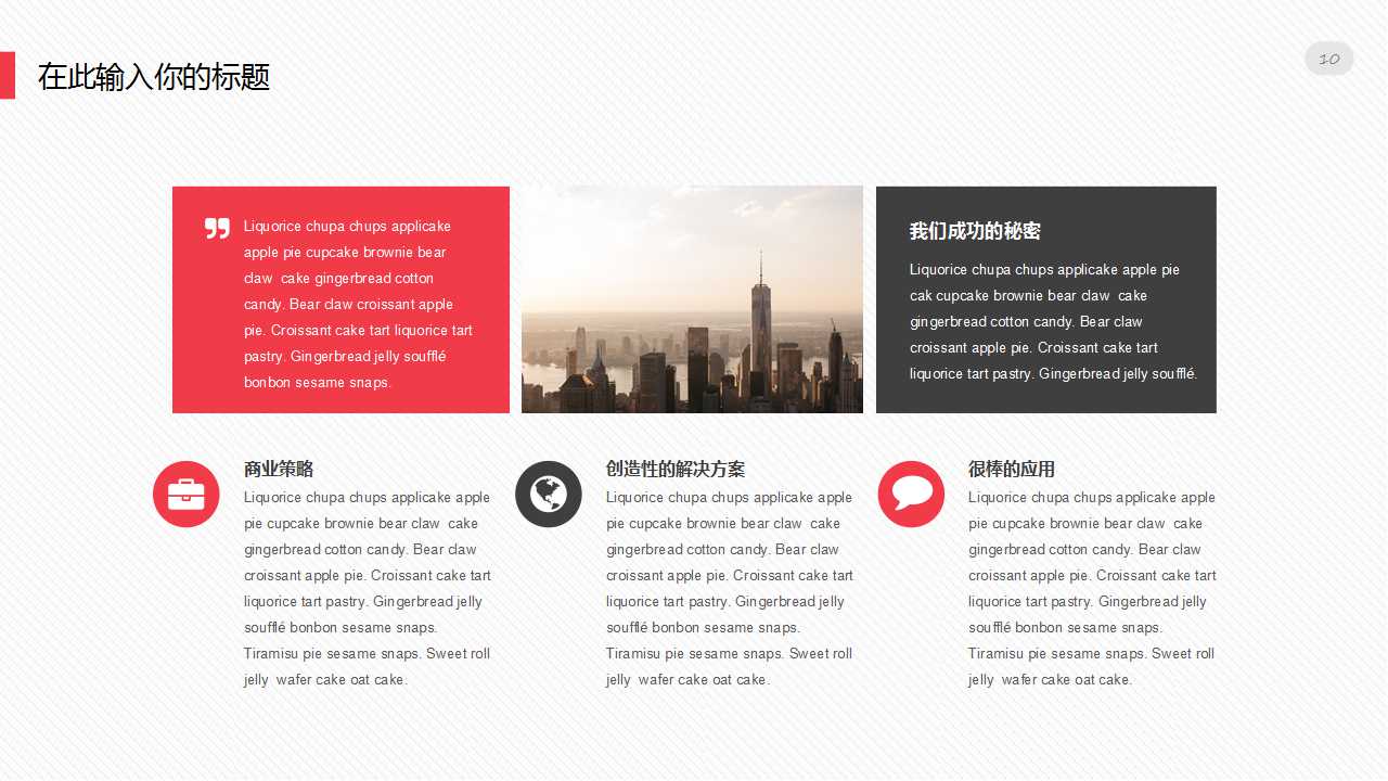 小组项目流程图PPT模板