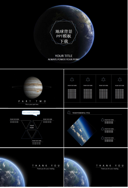 地球背景PPT模板下载