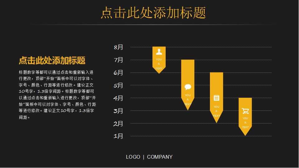 国外主题ppt模板