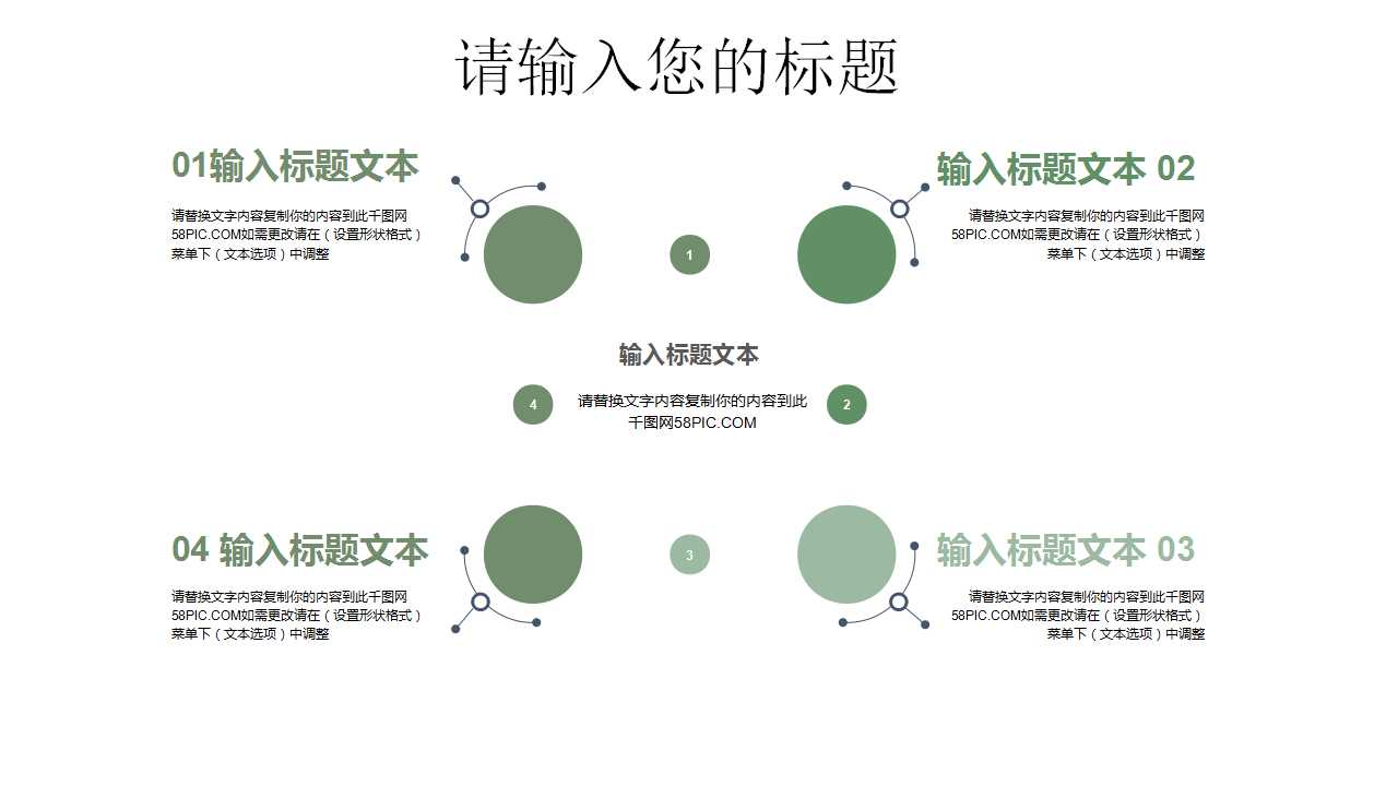 可爱文艺工作报告PPT模板