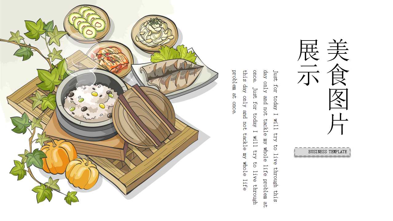 美食图片展示PPT模板