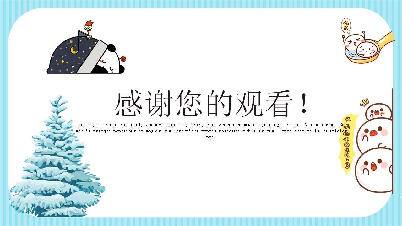 幻灯片模版_卡通人物背景素材