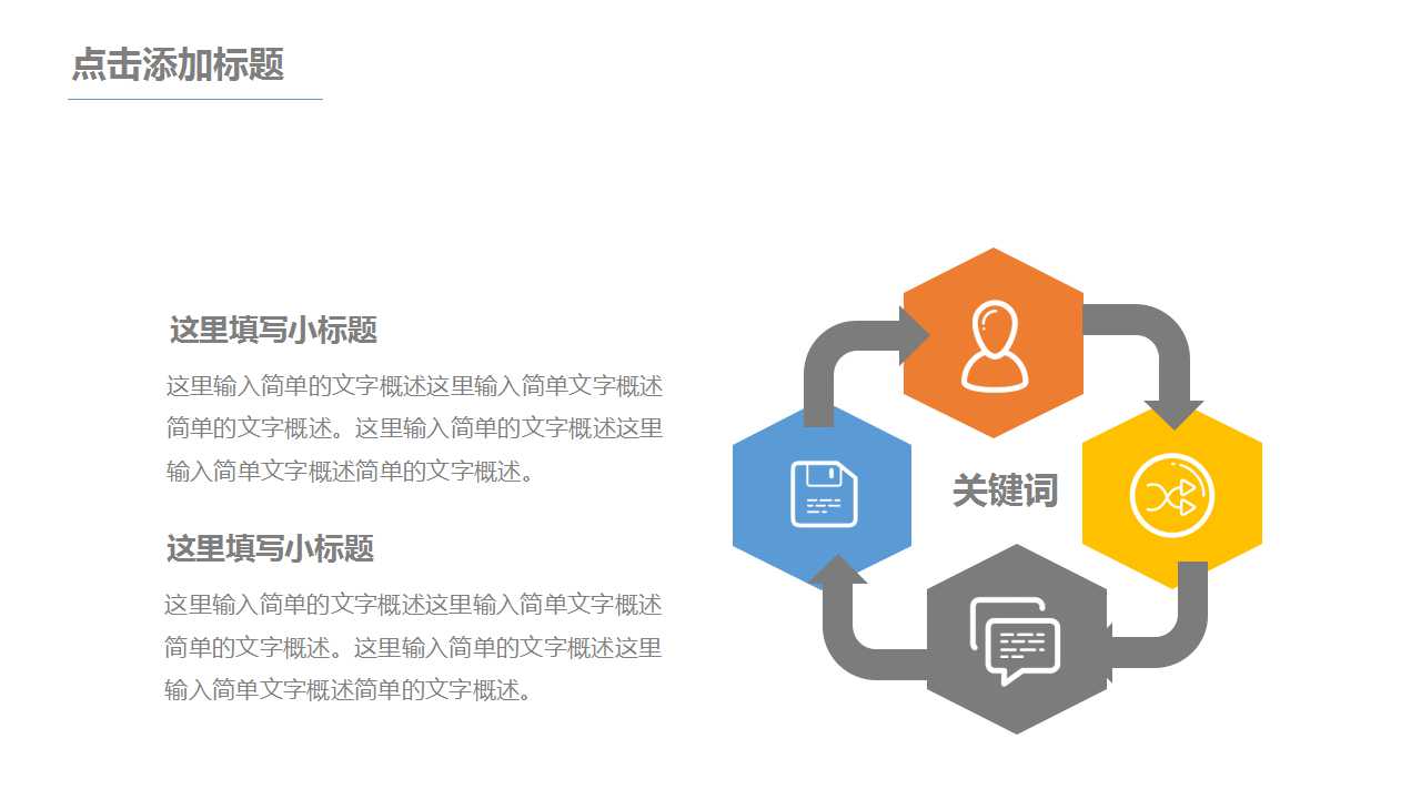 炫酷时尚杂志风PPT模板