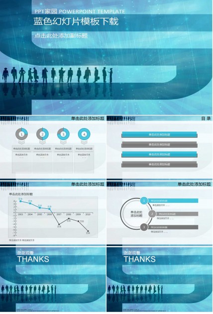 蓝色幻灯片模板下载