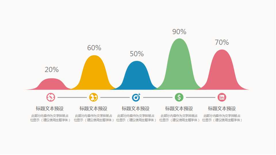 漂亮的PPT背景边条