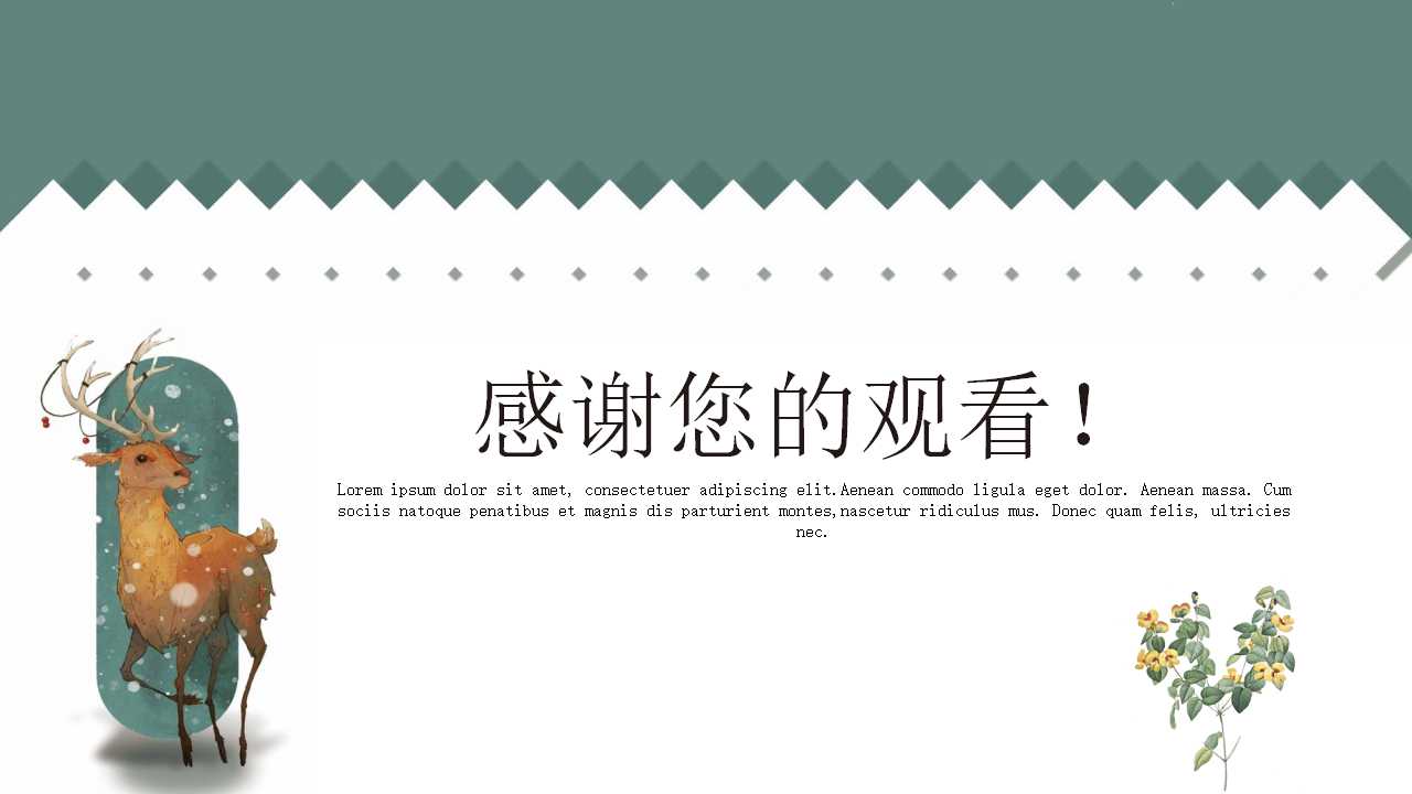 韩国字PPT模板免费下载