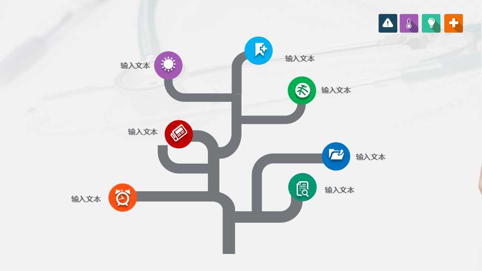 医学教育动态ppt模板