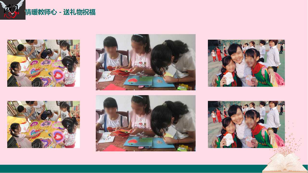 感恩教师节幻灯片模板下载