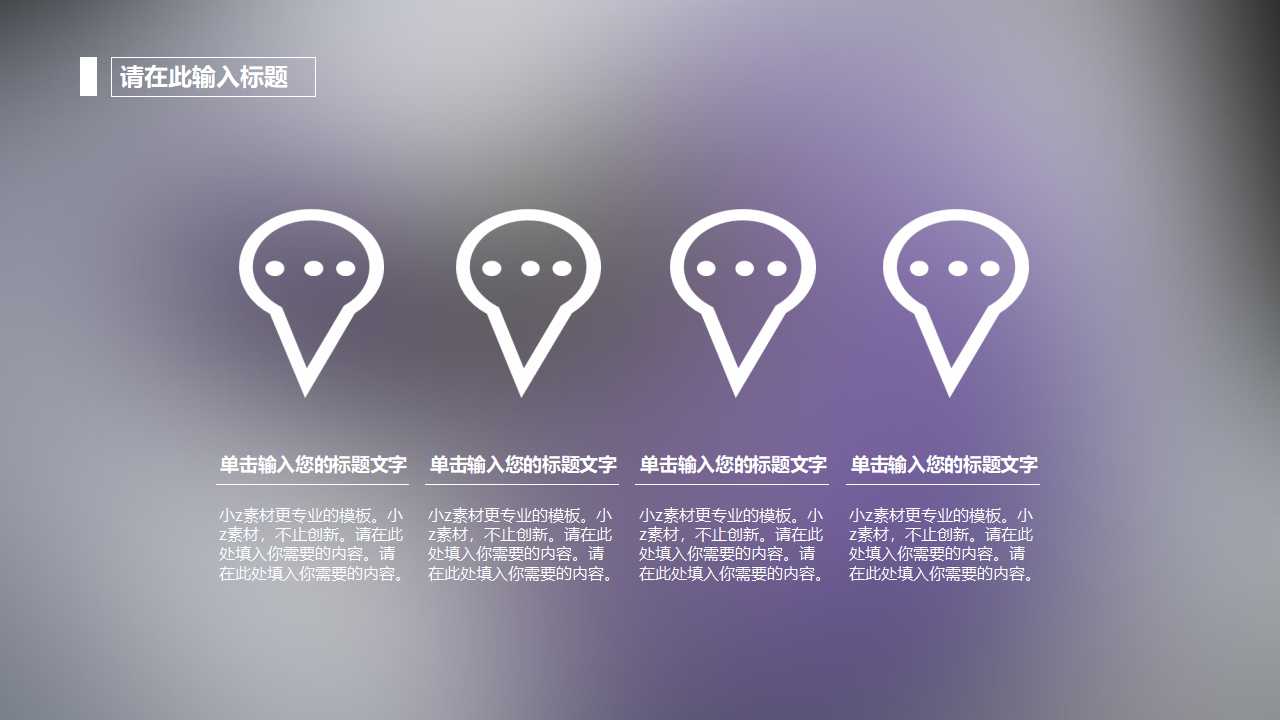 紫色淡雅PPT背景模板下载