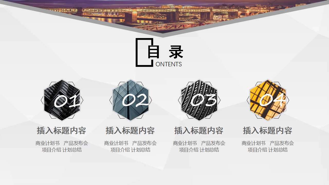 商业广场活动策划ppt模版