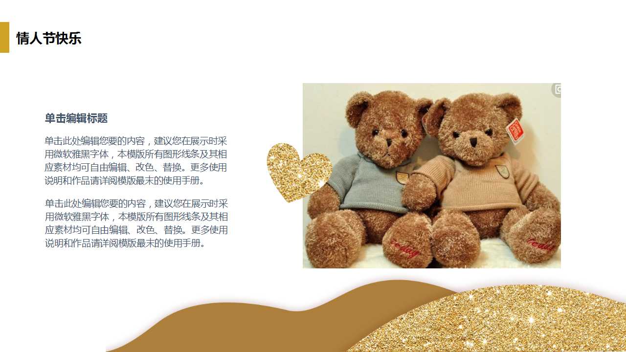 水彩婚礼婚庆主题PPT模板