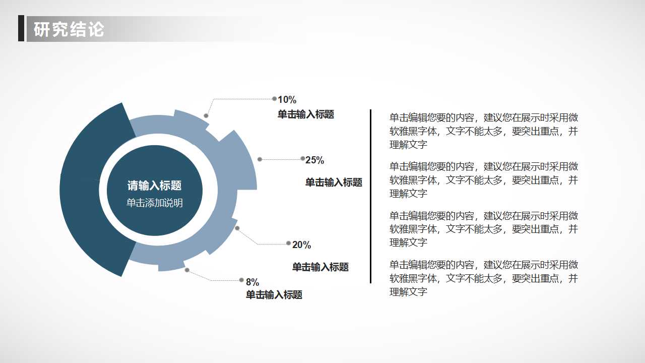 幻灯片模板-制动火箭图案