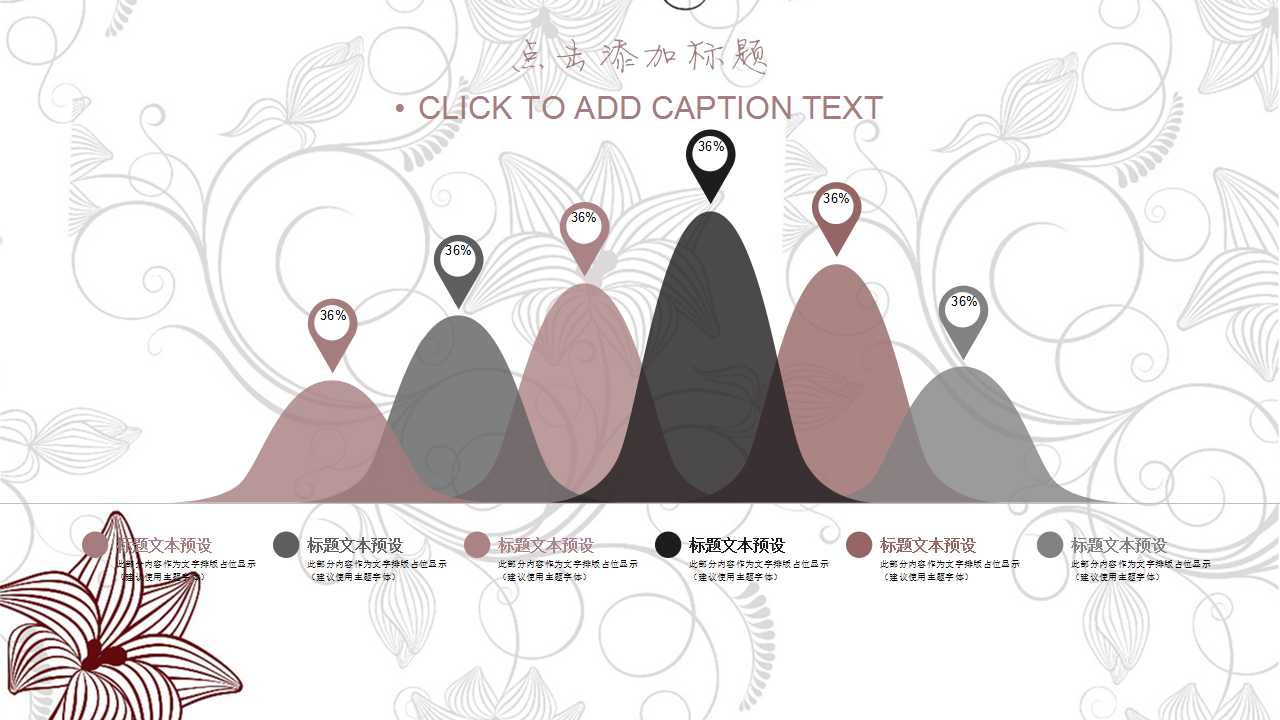 精美实用水彩中国风PPT模板