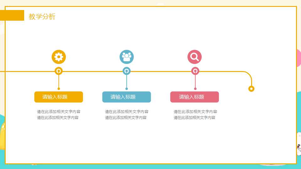 教学PPT模板__哭与笑的面具图片