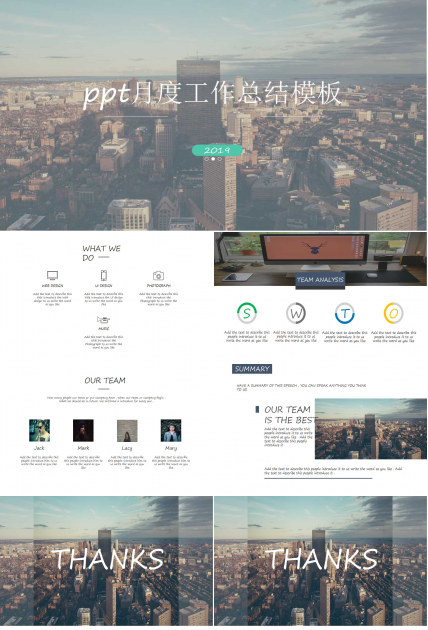 ppt月度工作总结模板