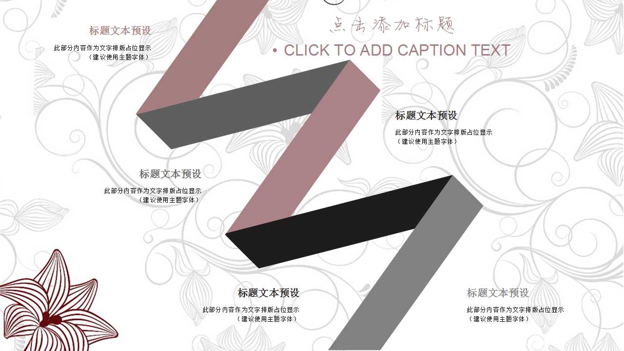 精美实用水彩中国风PPT模板