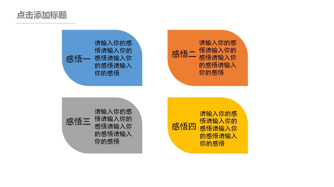 酷炫星空宇宙星球PPT模板