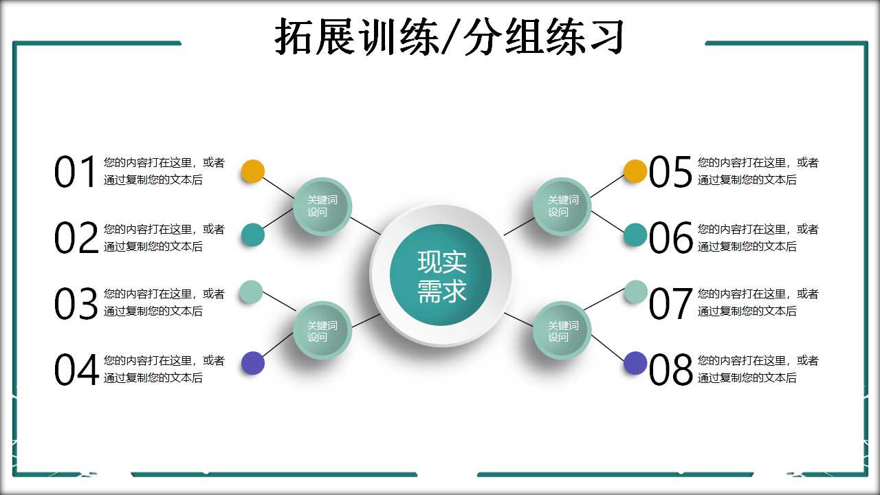 美术PPT模板——小星星图案