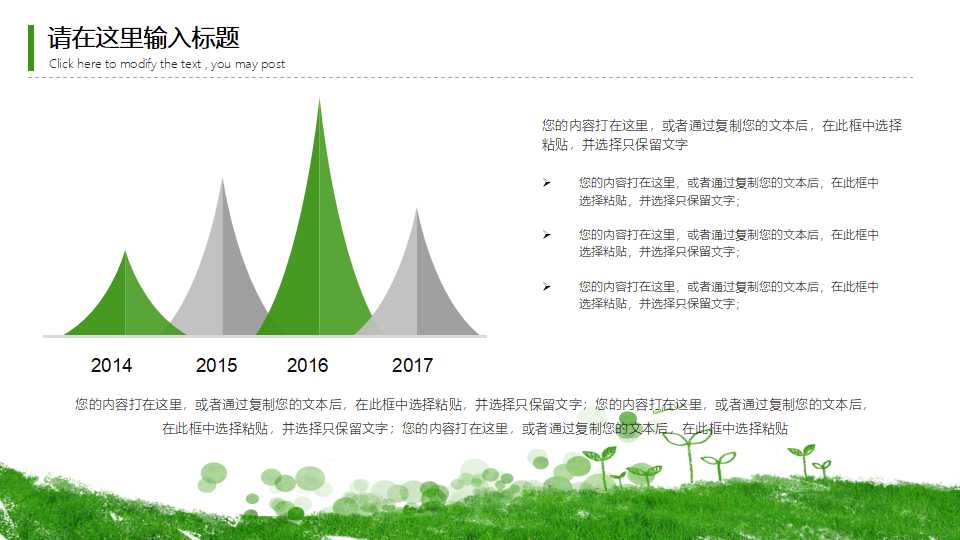核桃演示PPT模板（草绿色）
