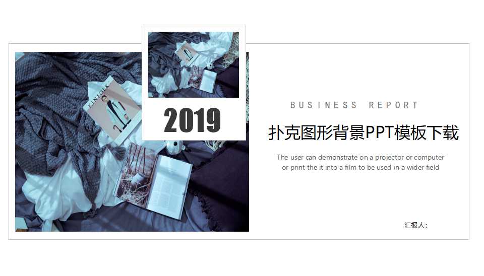 扑克图形背景PPT模板下载
