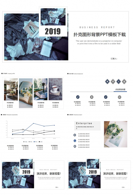 扑克图形背景PPT模板下载