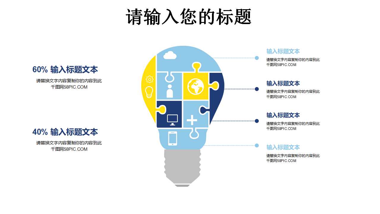 时尚办公器具PPT模板__舞动的鞋