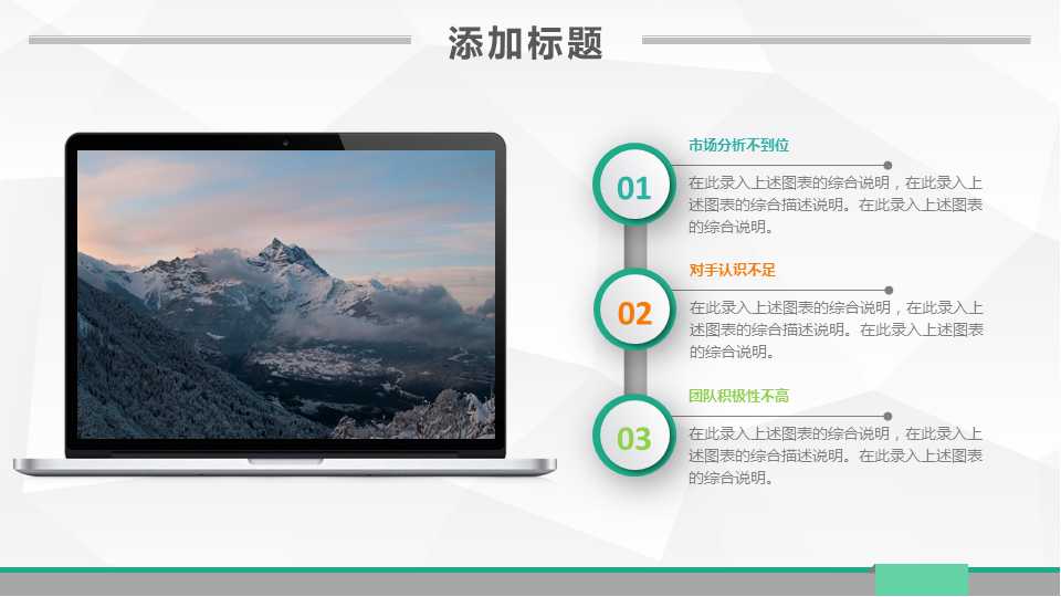 IOS半透明样式的工作总结PPT模板