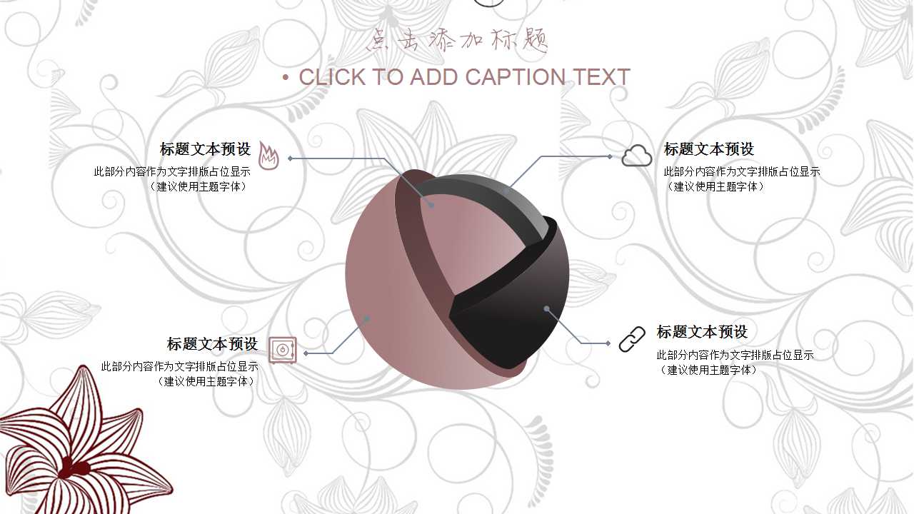 手绘花朵PPT模板下载