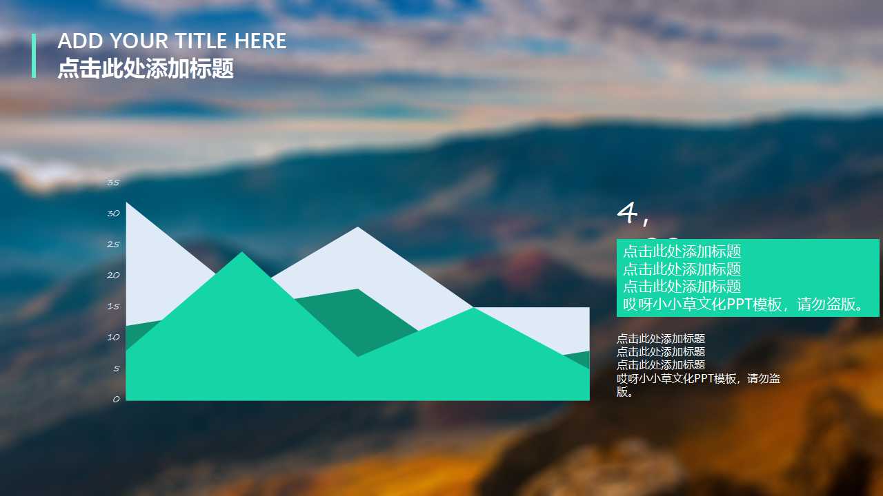太空轨道PPT模板下载