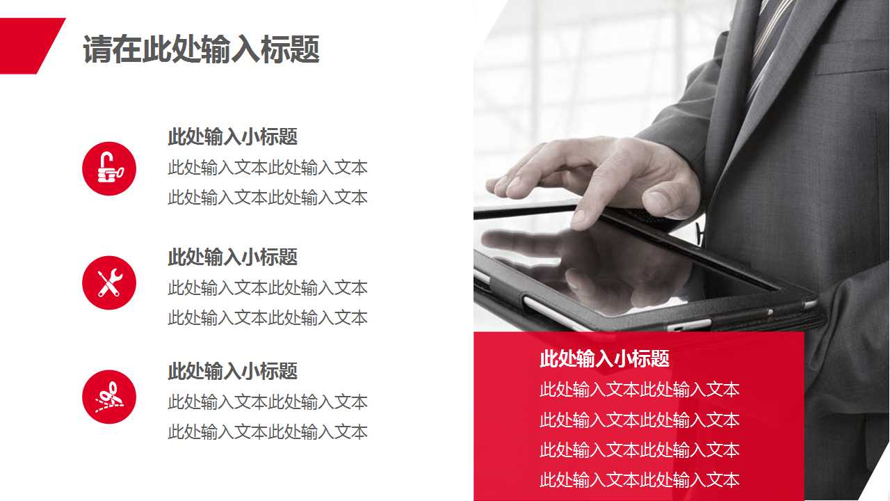 国外商务人士公司白领PPT模板