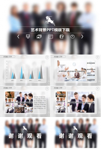 艺术背景PPT模版下载