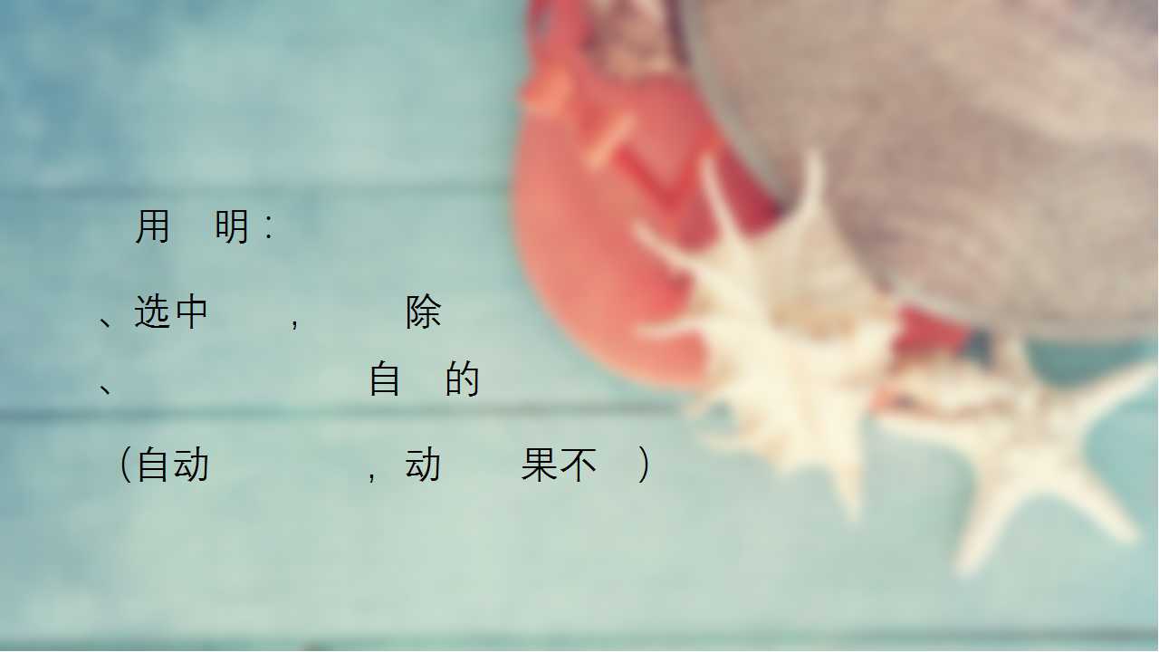 旅行日记风景PPT模板