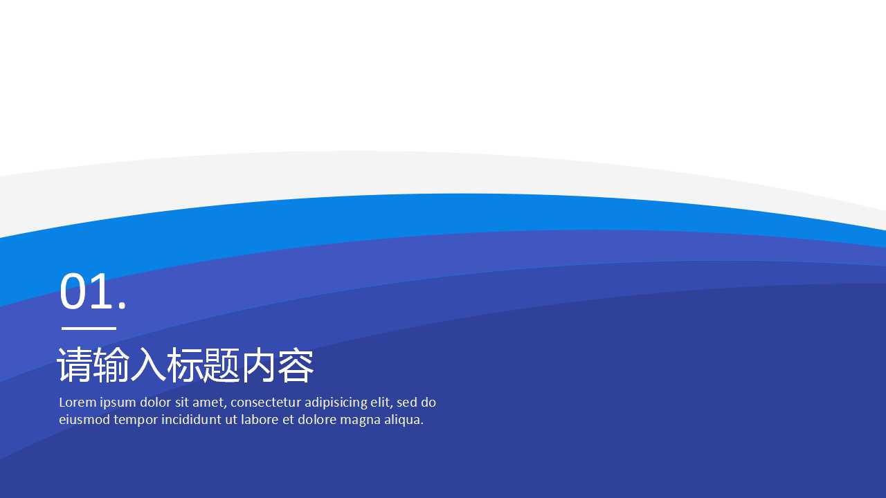 扇形图创意毕业论文答辩PPT模板