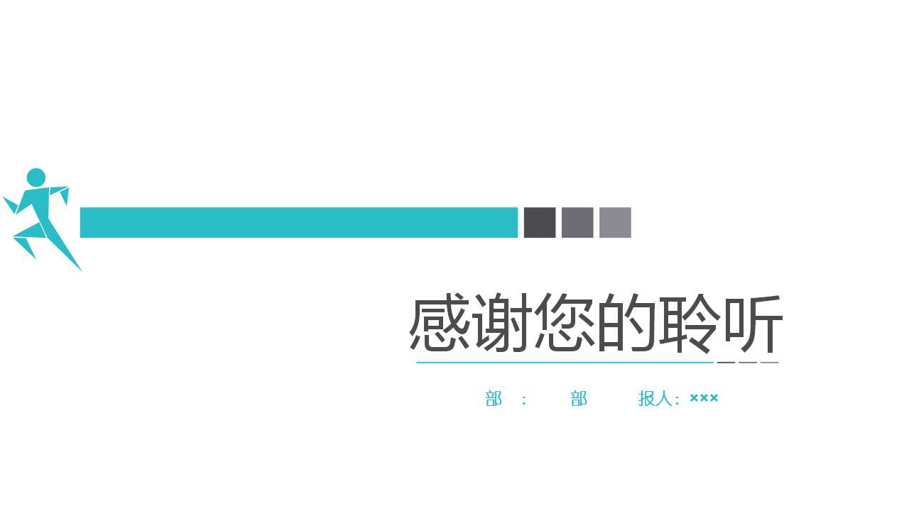 市场营销策划图案PPT模板