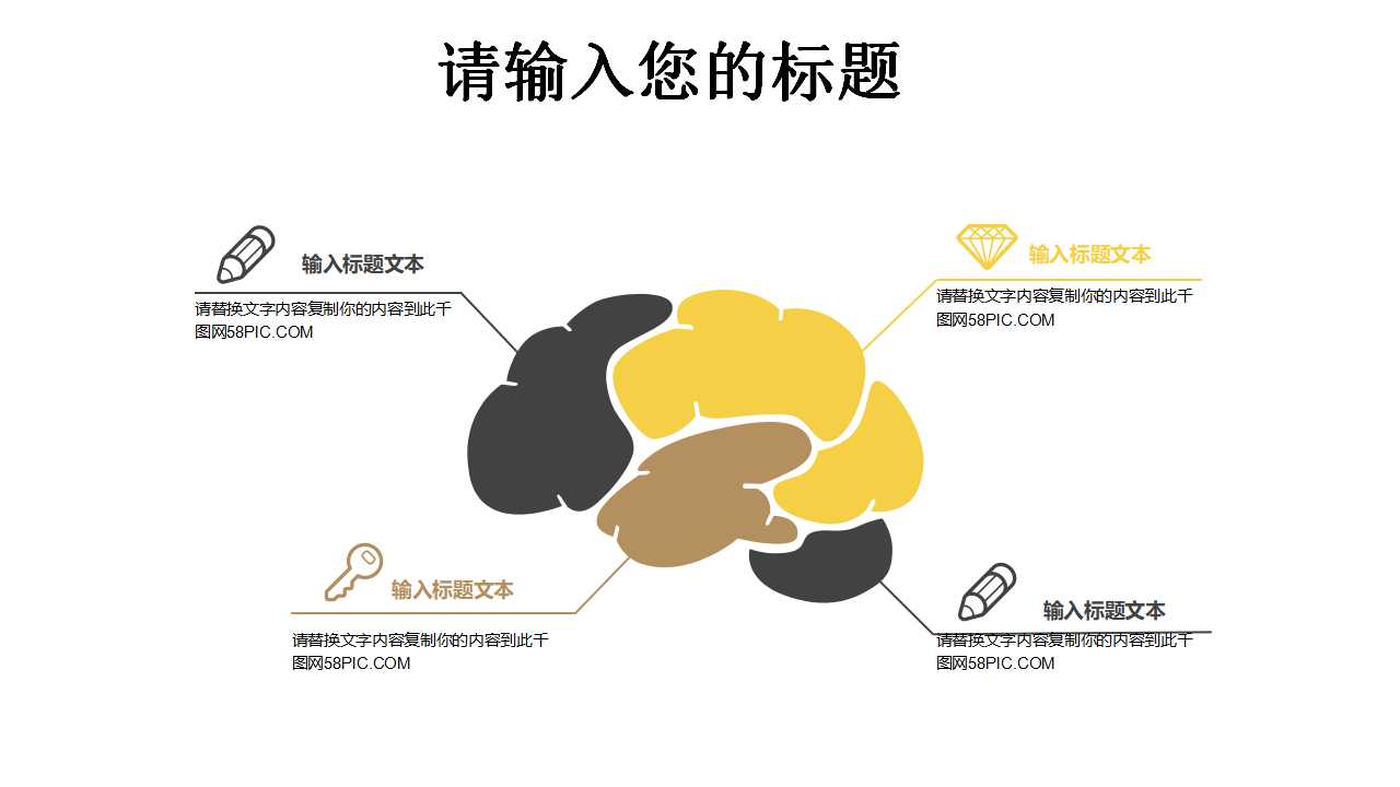 幻灯片模版——黄色背景