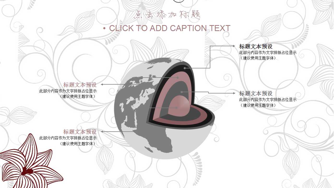 手绘花朵PPT模板下载