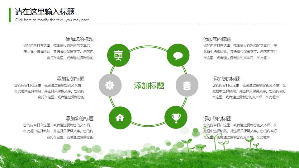 大草原与蓝天白云_风景幻灯片模板