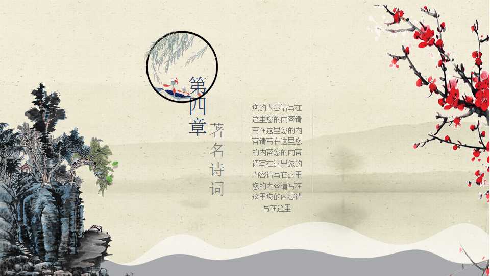 九九重阳节敬老ppt模板