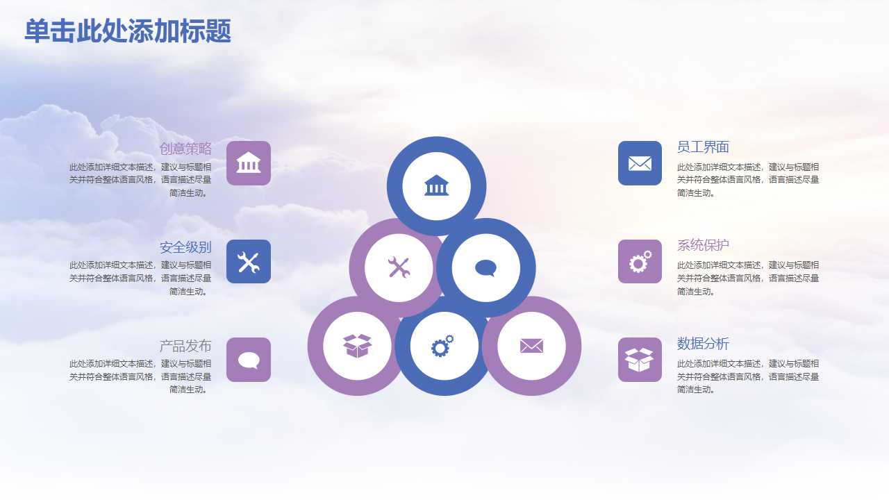 精美的新锐型PPT模板下载