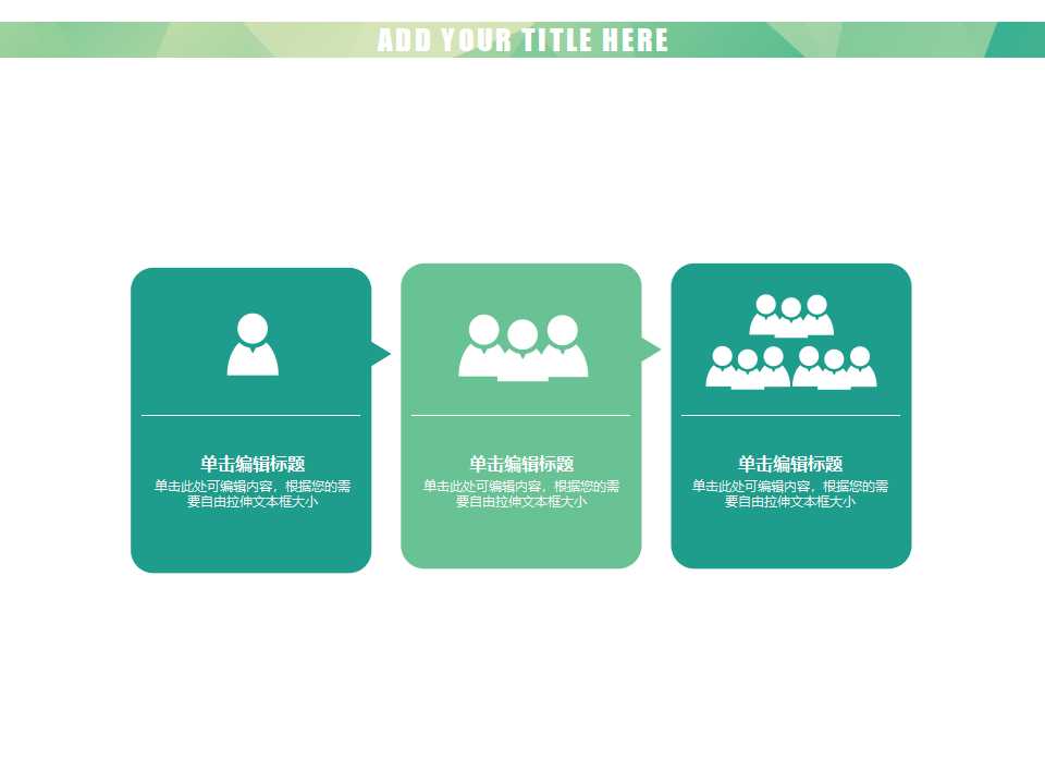 卡通日历-绿色造型PPT模板