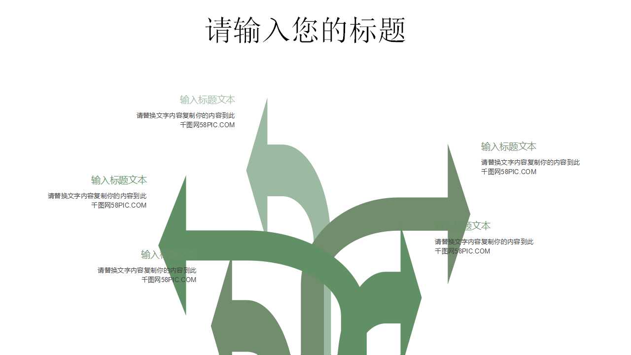 可爱文艺工作报告PPT模板