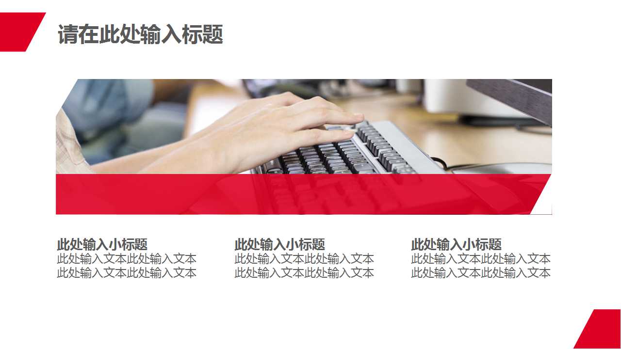 简洁PPT模板下载－商务人士主题