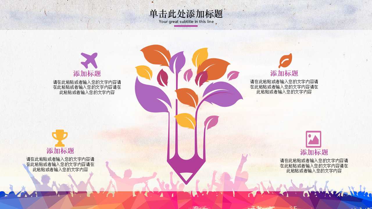 五四青年节会议ppt模板