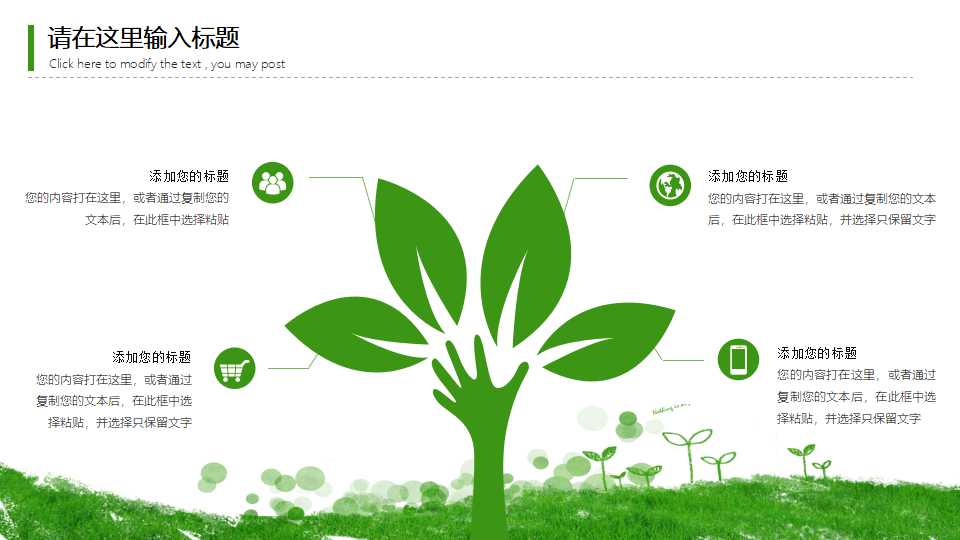 核桃演示PPT模板（草绿色）