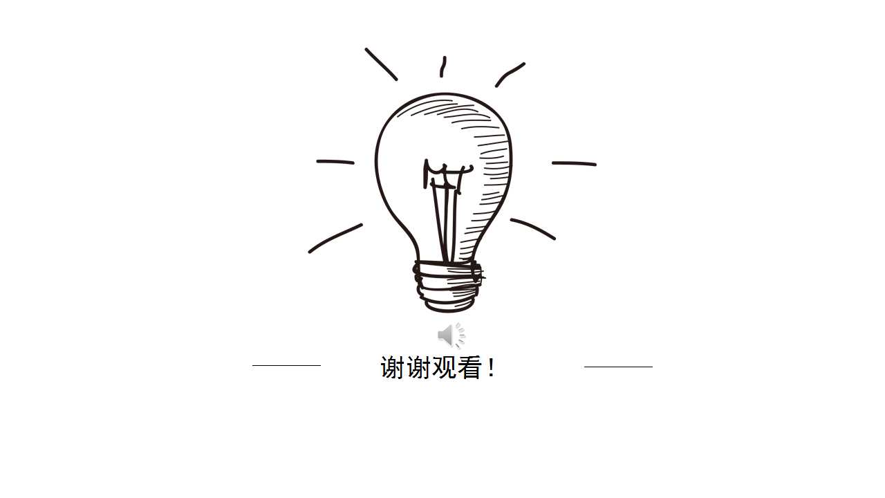 经典商务简洁PPT模板